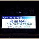 궁류초등학교 이미지