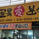 화타짬뽕