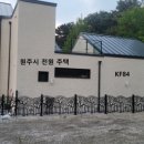 H1560 | 서산시 대문, 단독주택 맞춤형 알루미늄 조립대문 설치 후기