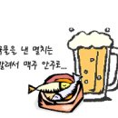 그늘맥주 이미지
