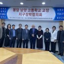 남양고등학교 이미지