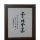 천상운집