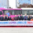(주)나래투어 이미지