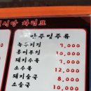 유진식당 네이버블로그