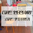 노모어비터