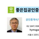 정목공인중개사사무소 이미지