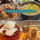 농우마실돼지숯불갈비 | 구미 숯불 돼지갈비 맛집 농우마실