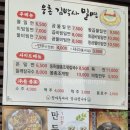 웅촌김박사밀면 이미지