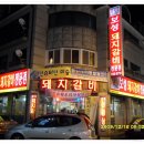 계양고등학교 맞은편 네이버블로그