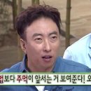 [고르기] 유재석 막내딸 되기 vs 박명수 막내딸 되기 이미지