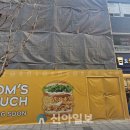 맘스터치대전 이미지
