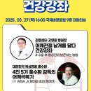 국제바로병원 이미지