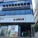 자모약국 | 김해자모병원 다이어트 약 후기