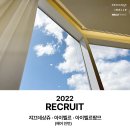 2022 하반기 인턴 공개 채용 쟈끄데상쥬 & 아이벨르 & 아이벨르팜므 이미지