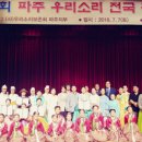 파주국악대제전 이미지