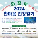한마음건강