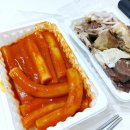 오누이 떡볶이 이미지