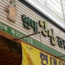 파주인삼건강원