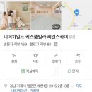 하얀장 | 아기와 함께한 거제 키즈풀빌라 :) 디어차일드 🏡