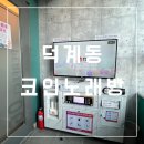 퍼펙트노래연습장 이미지
