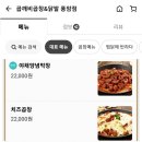 곱깨비 (풍암점) 이미지