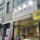 부자청과 - 부천시 원미구 석천로44번길 51 | 부자청과