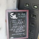 솔하우스앤갤러리