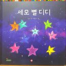 세모;별 이미지