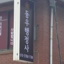 서율행정사사무소 이미지
