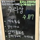 대방역 수라상한식부페 한식뷔페 수라상 가성비 갑 대방 점심 맛집
