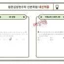 김장현 수학학원 이미지