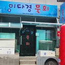 회원동팔거리 이미지