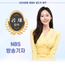 NBS 방송기자 안혜림 이미지