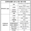 오창부동산114공인중개사사무소 이미지