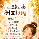 9월22일 화요일 출석부 이미지