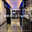 동남노래연습장 네이버블로그