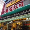 버블타운 | 인천 차이나타운 카페 가배차관 | 버블 얼그레이 밀크티 내돈내산 맛 후기