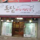 돈담생삼겹살 이미지