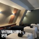 브라이트스타 | 20년 경력의 종로피부관리 미백톤업 가능한 브라이트스타 후기 부르힐에스테틱 본점