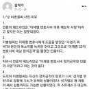 이병철 사망이유-자살 아님,부검예정 이미지