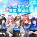 GS25 강남동원점 이미지