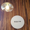 황금손가락 - 서귀포시 중정로91번길 35 | 제주도민 추천 초밥 맛집, "황금손가락"에서 모듬초밥과 돈까스 먹고 온 후기
