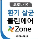 이천시 율현동 RC조 경동나비엔청정환기시스템 설치후기 이미지