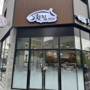 횟집1980 이미지