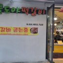 도야2길 이미지