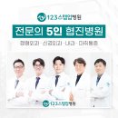 123스텝업병원 이미지