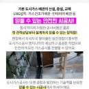용진가스 이미지