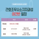 강남메트로요양보호사교육원
