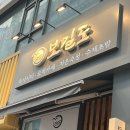 일산 스시 오마카세 보길도 디너 2부 다녀왔어요!