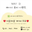[메이디 뷰티] 숨은 네일 맛집_섬세하고 꼼꼼한 1인샵/내돈내산